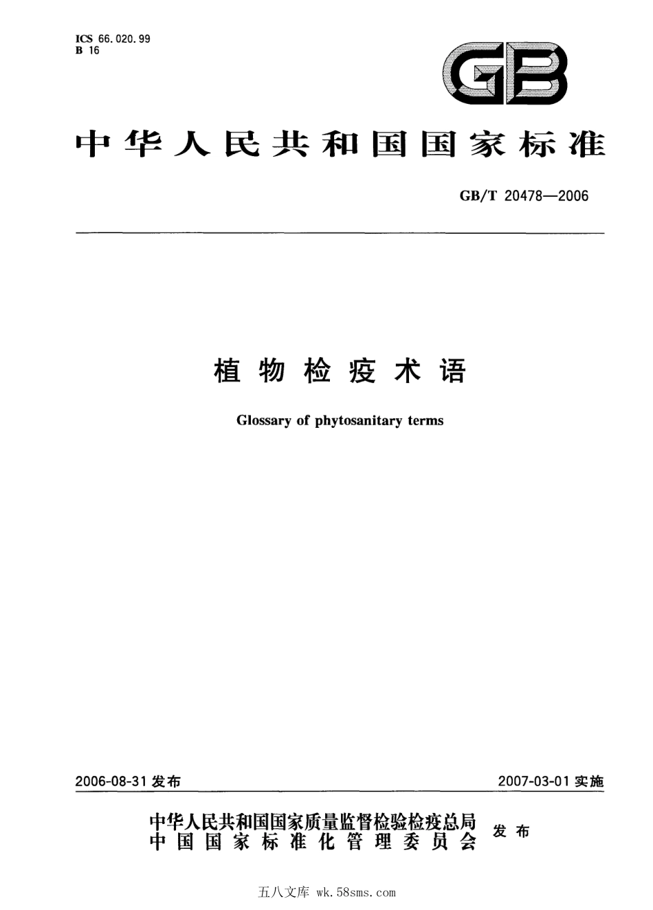 GBT 20478-2006 植物检疫术语.pdf_第1页