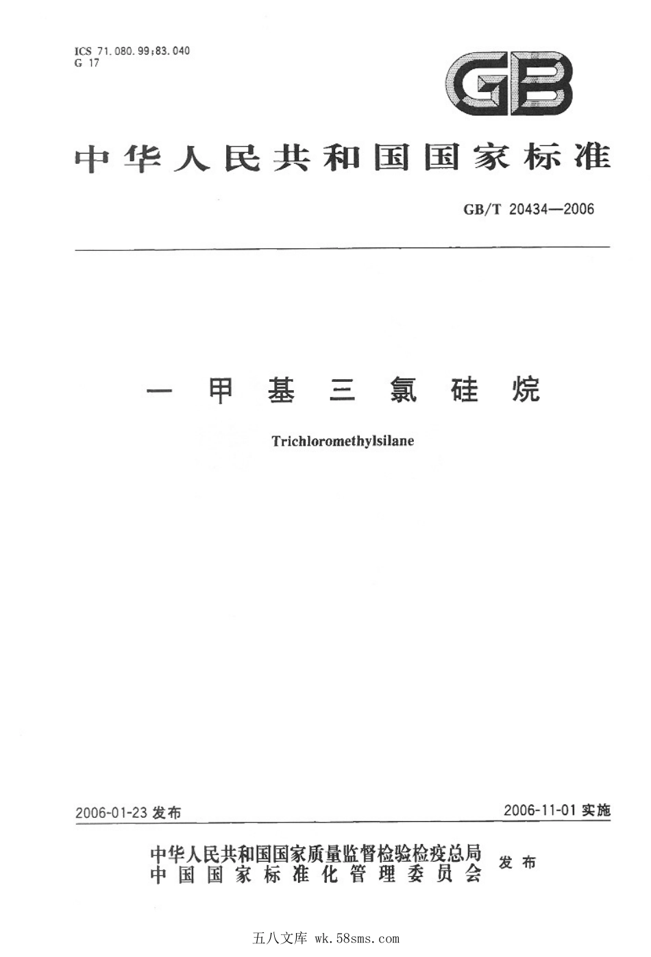 GBT 20434-2006 一甲基三氯硅烷.pdf_第1页