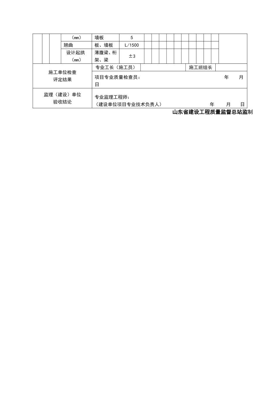 2025年工程资料模板：JJ122.doc_第2页
