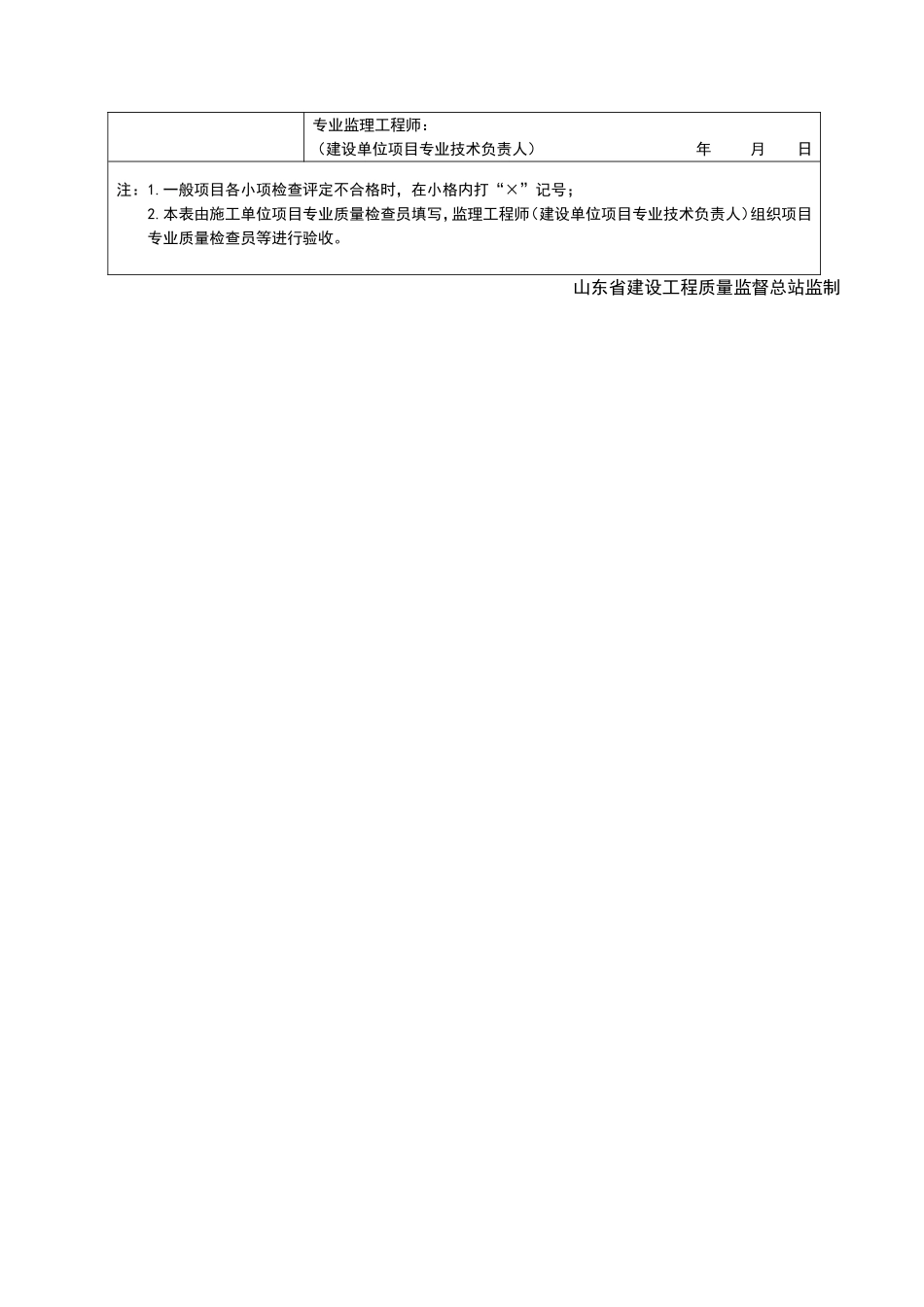 2025年工程资料模板：JJ128.doc_第2页