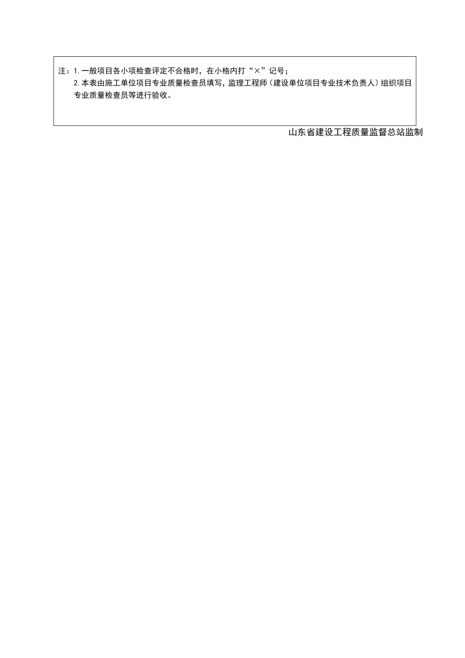 2025年工程资料模板：JJ129.doc_第2页