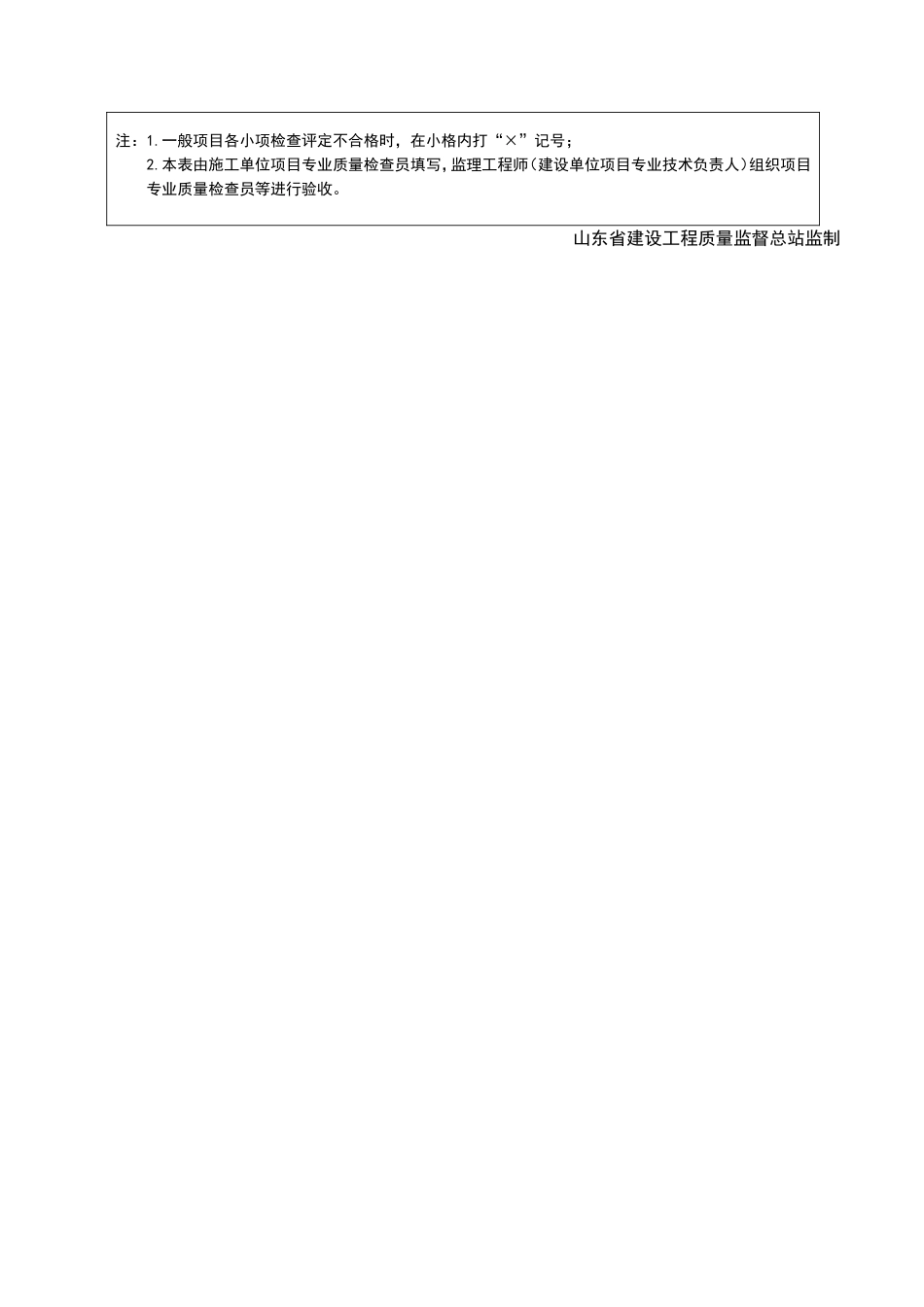 2025年工程资料模板：JJ130.doc_第2页