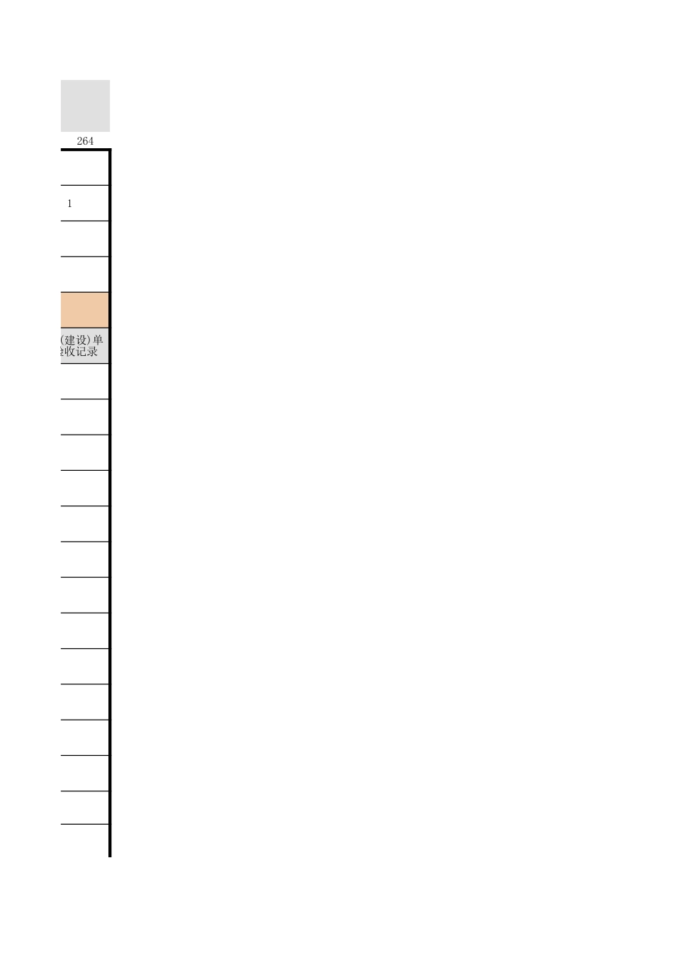 2025年工程资料模板:砂桩地基.xls_第3页