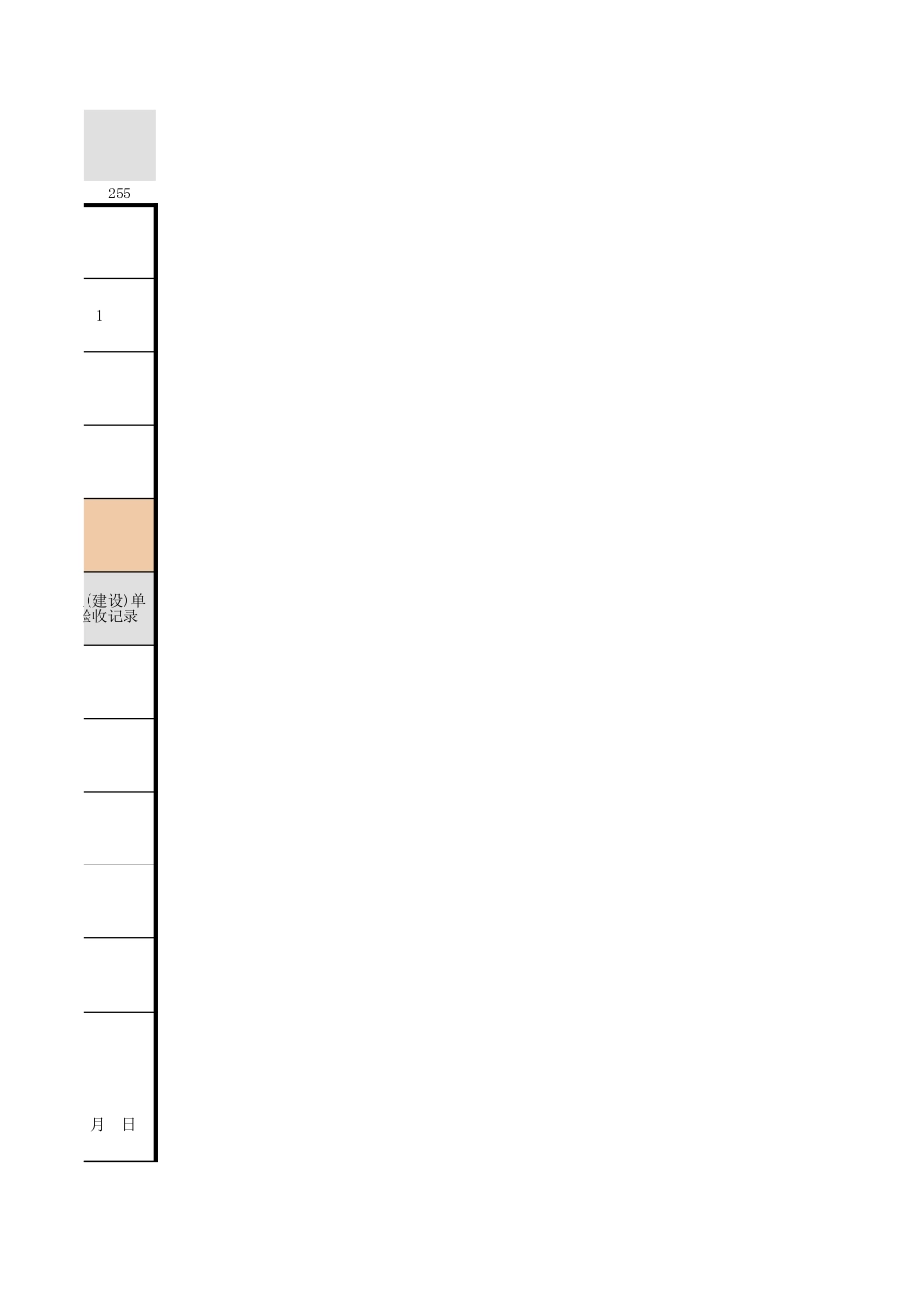 2025年工程资料模板：水泥土桩.xls_第3页
