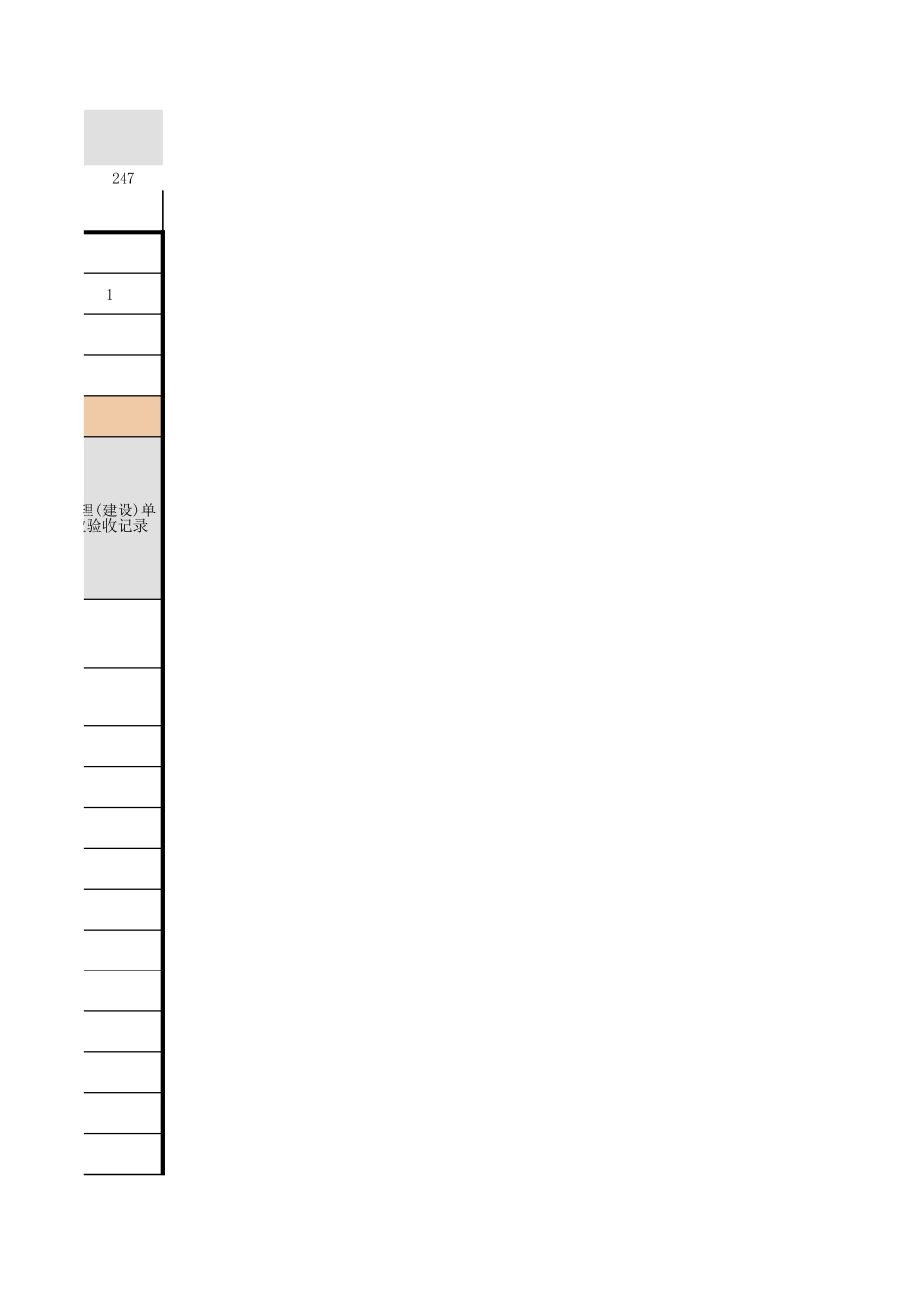 2025年工程资料模板:土方开挖.xls_第3页