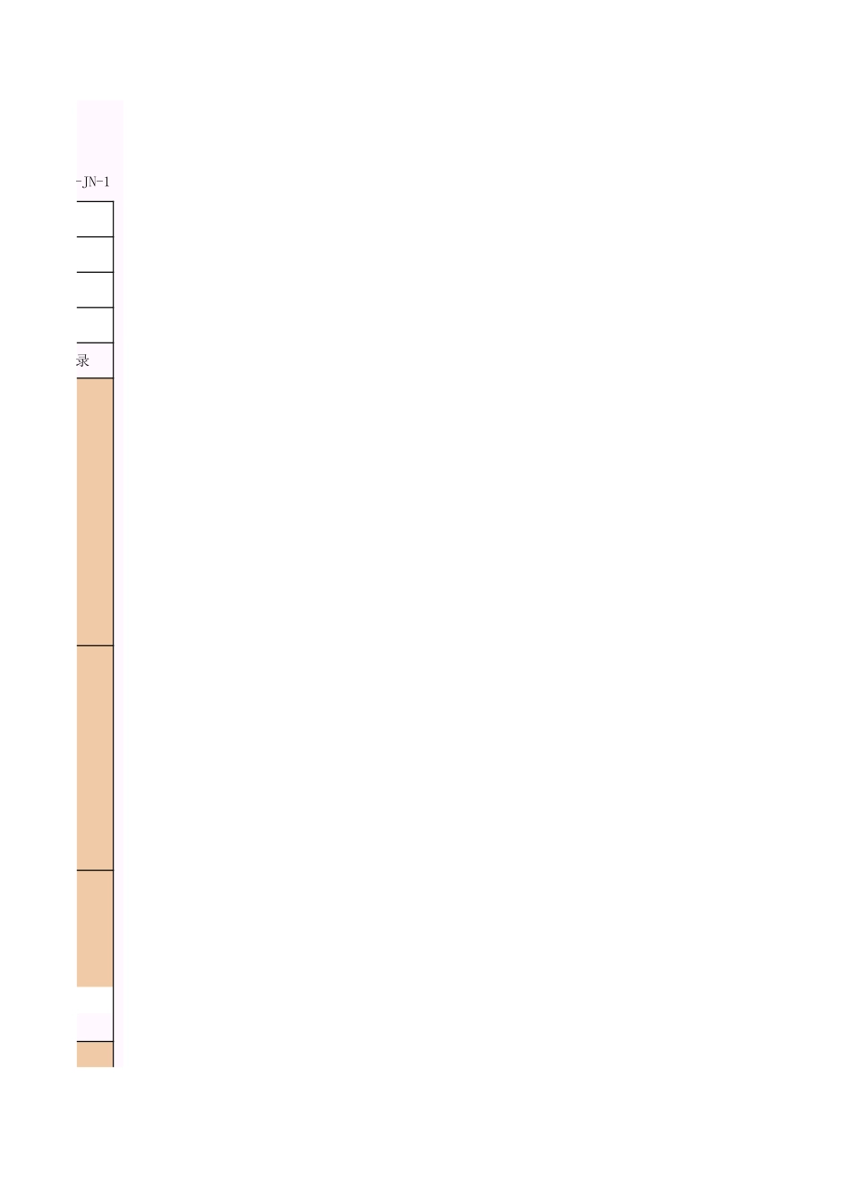 2025年工程资料模板:屋面.xls_第3页