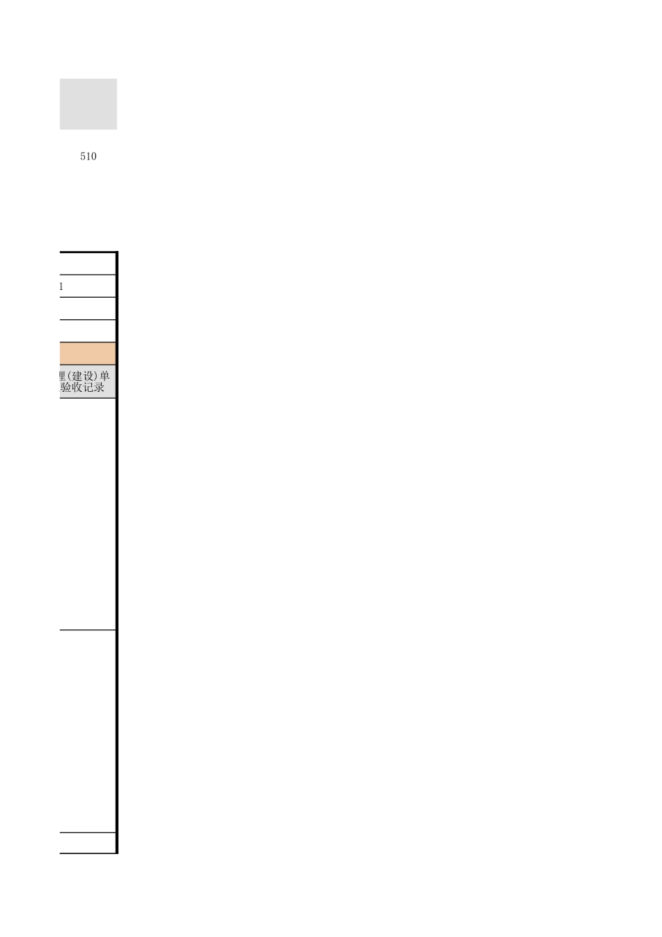 2025年工程资料模板:系统调试-.xls_第3页