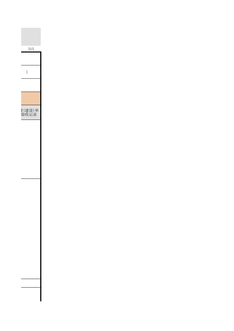 2025年工程资料模板:预应力-1.xls_第3页