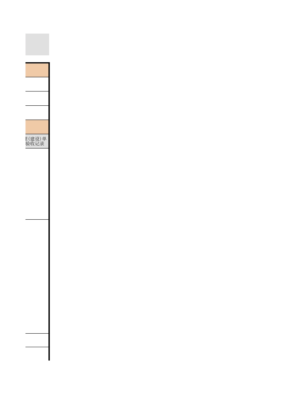 2025年工程资料模板：找平层.xls_第3页