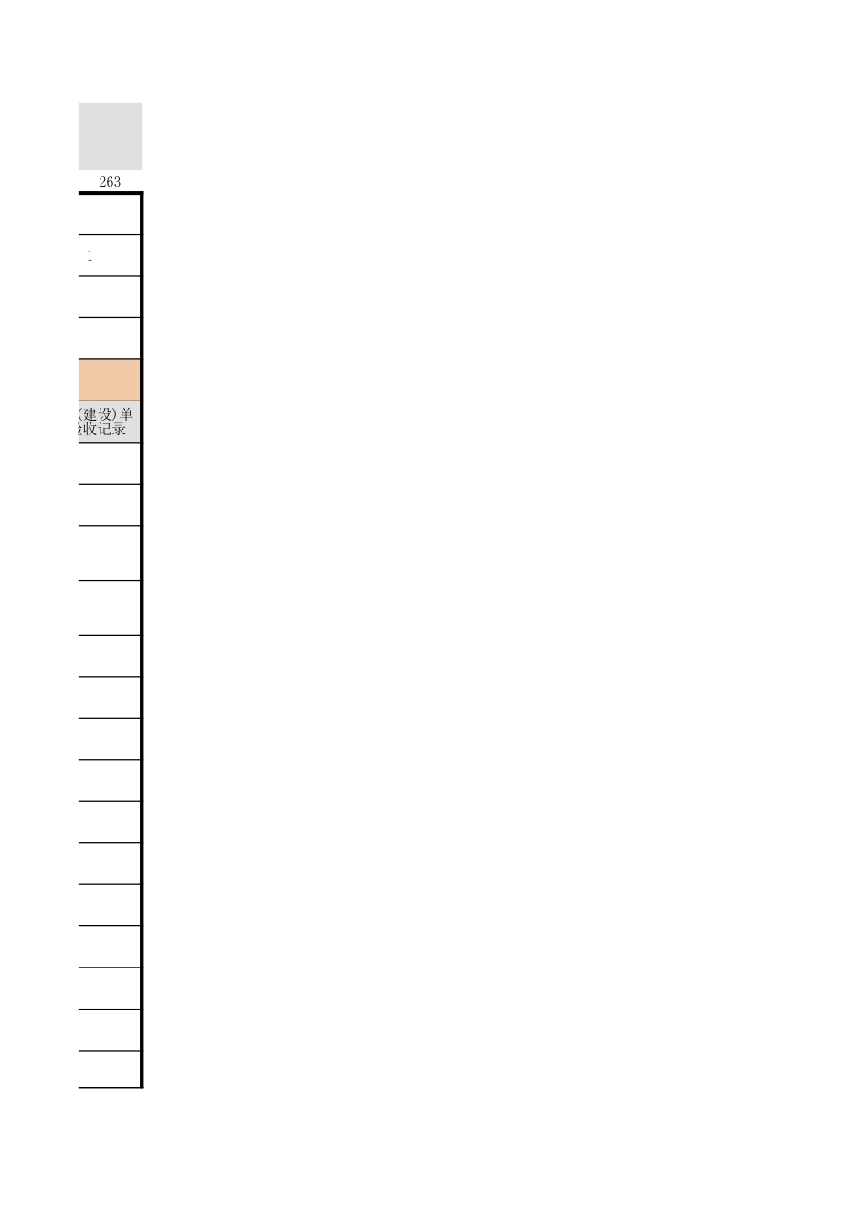 2025年工程资料模板：振冲地基.xls_第3页