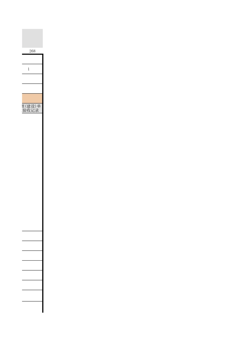 2025年工程资料模板：注浆地基.xls_第3页