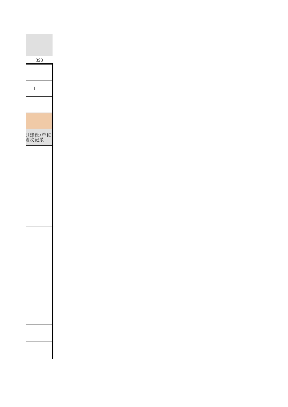 2025年工程资料模板：装配式结构.xls_第3页