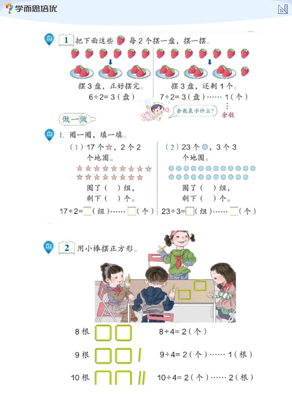 小学奥数:【教师版】小奥A+体系第10讲--数论综合(三).pdf_第3页