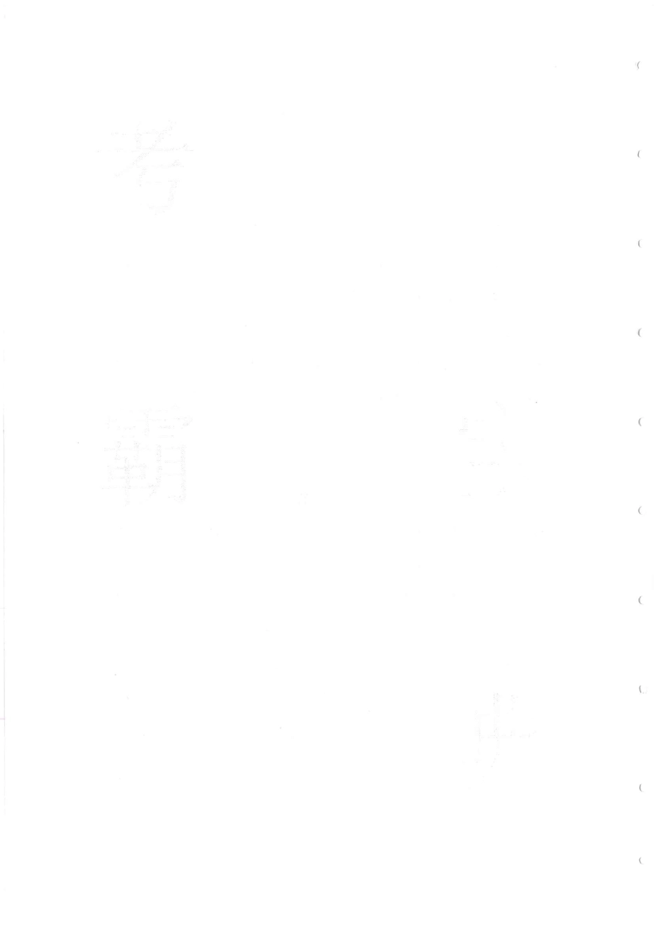 小学奥数：2013-2015四年级走美杯（试题+答案）.pdf_第2页