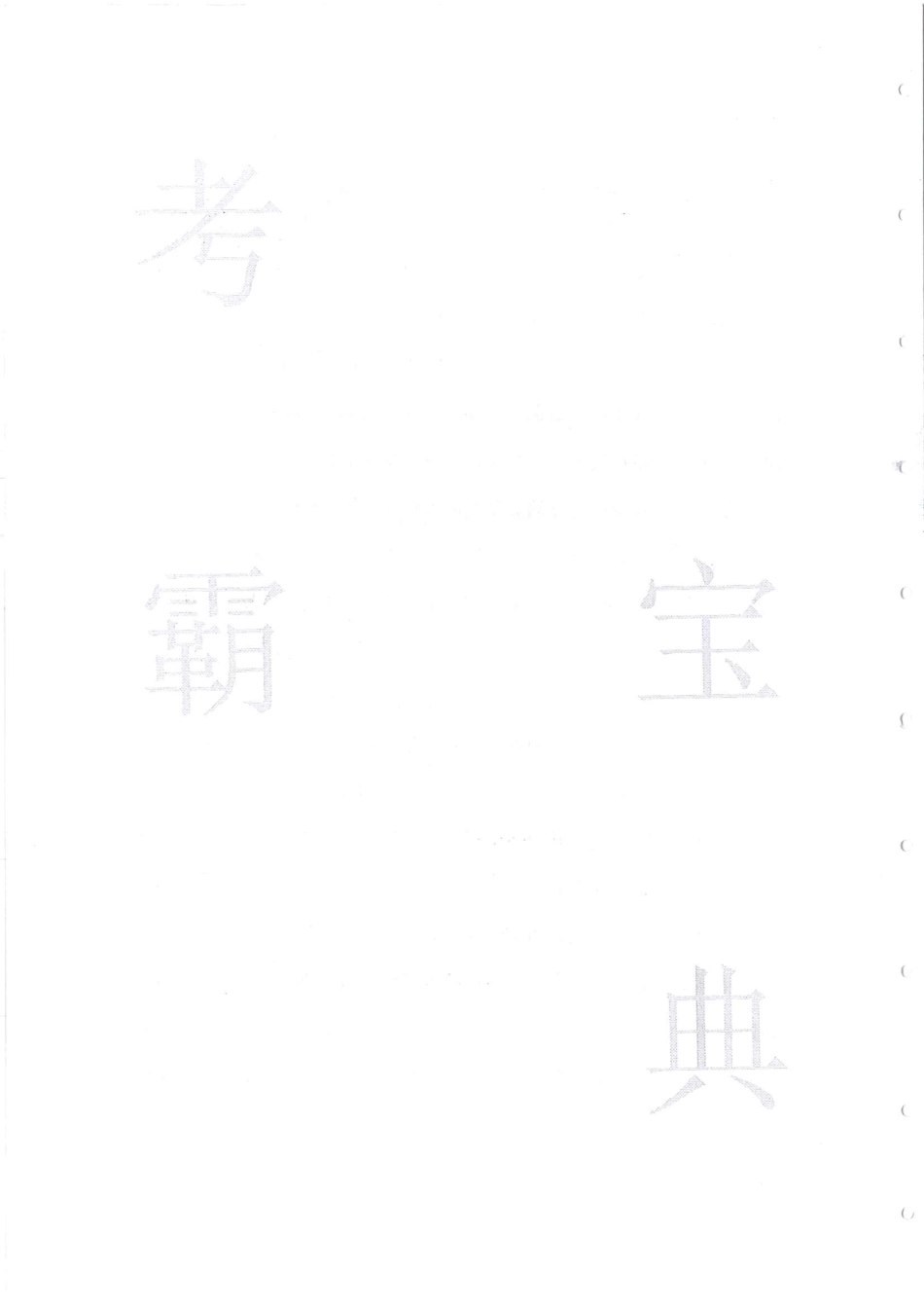 小学奥数：2013-2015走美杯（五年级）.pdf_第2页