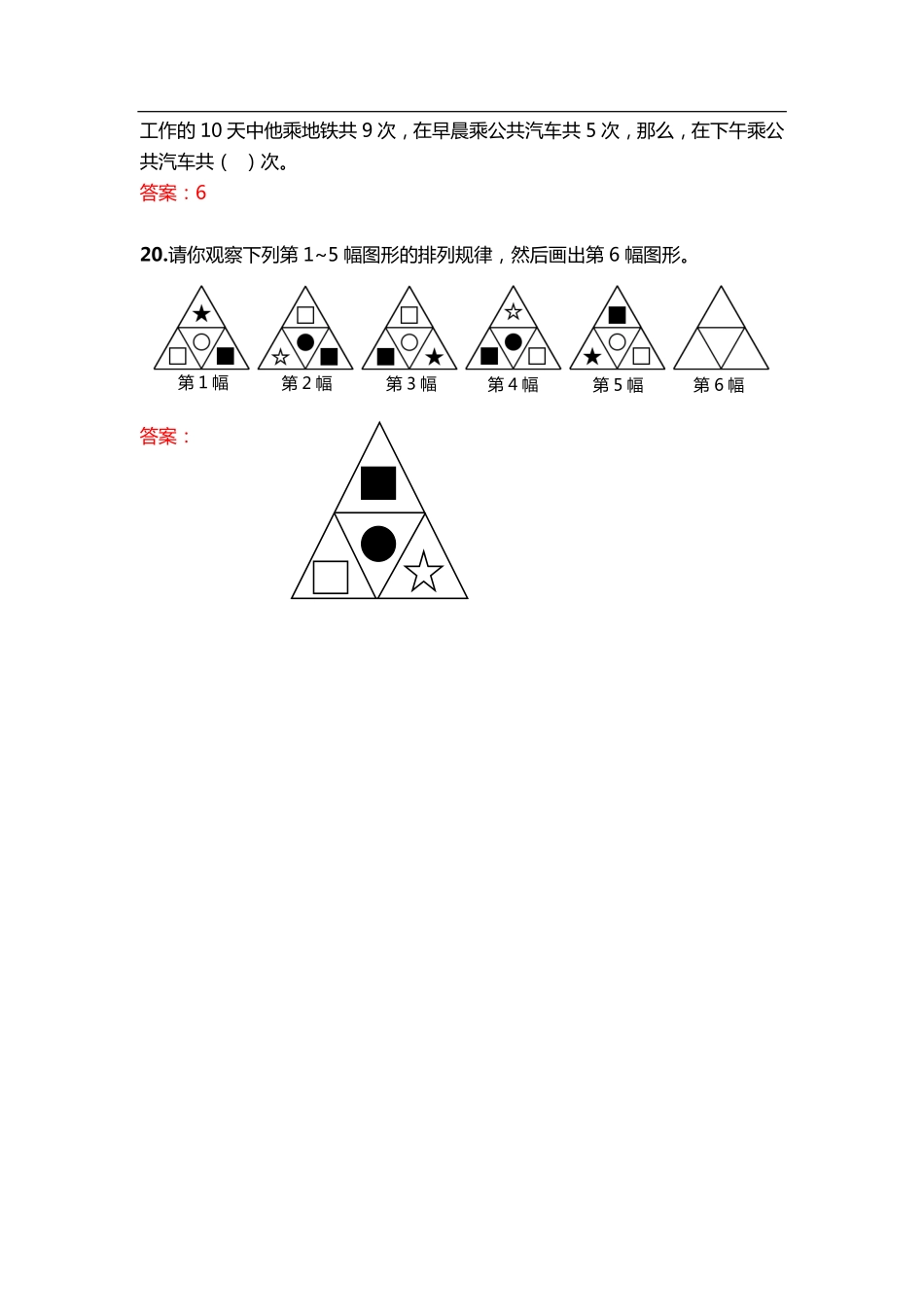 小学奥数:2015第13届小机灵杯二年级初赛解析_20190723_214508.pdf_第3页