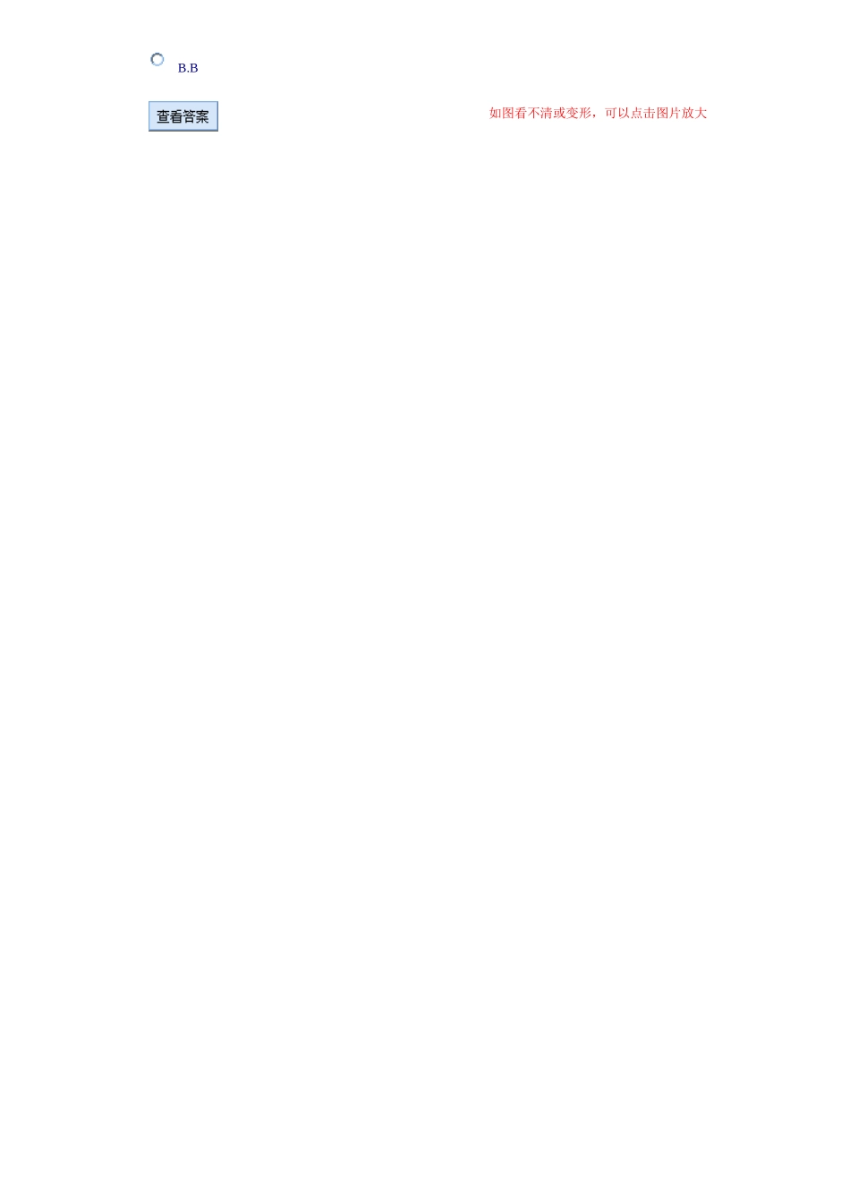 小学奥数：按规律接着画作业.doc_第2页