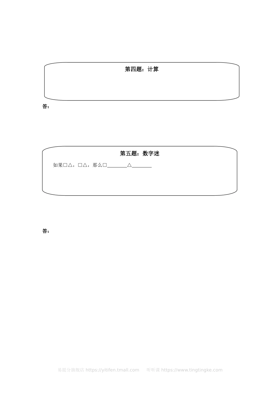 小学奥数：奥数天天练（中难度）二年级.doc_第2页