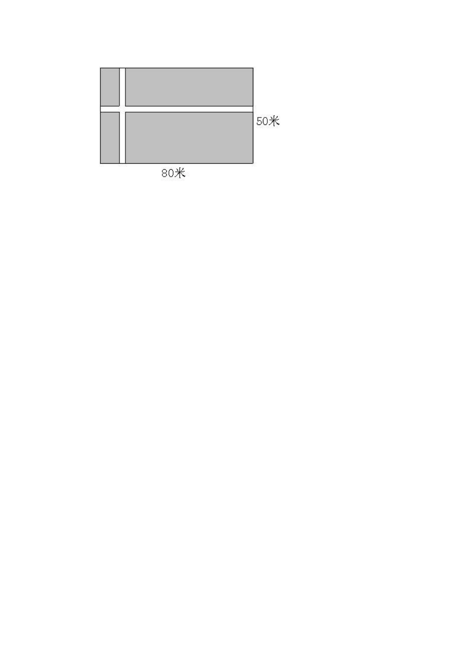 小学奥数:第19周 组合图形的面积.doc_第3页
