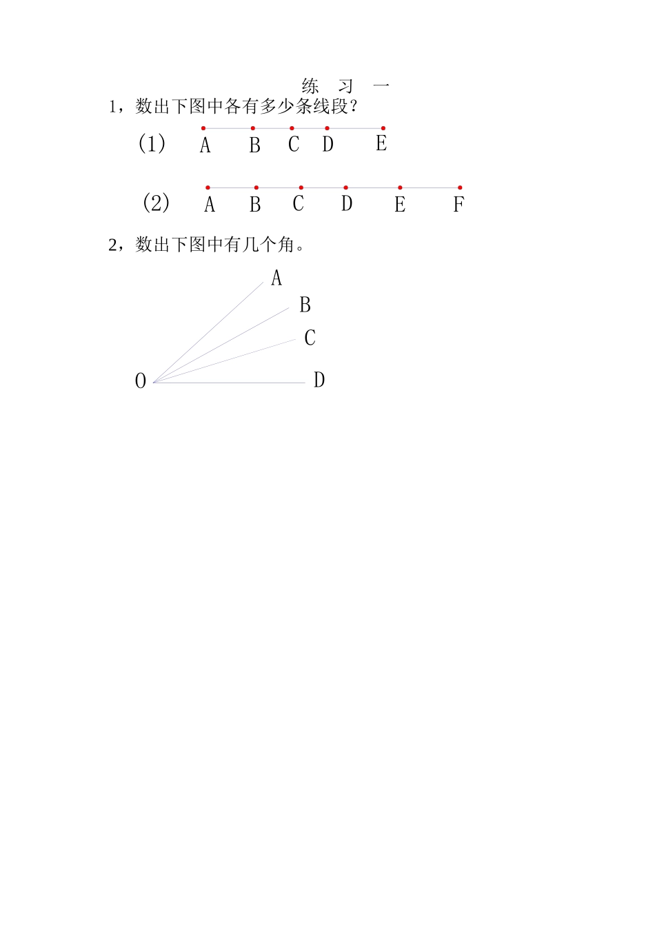 小学奥数：第一周  数图形.doc_第3页