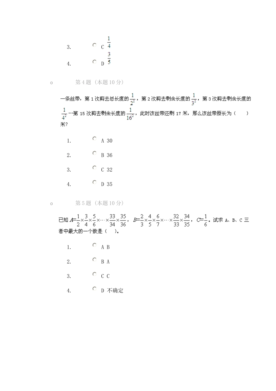 小学奥数：课后小测试2.doc_第2页
