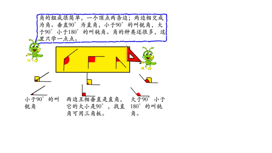 小学奥数：有趣的平面图形.pdf_第3页