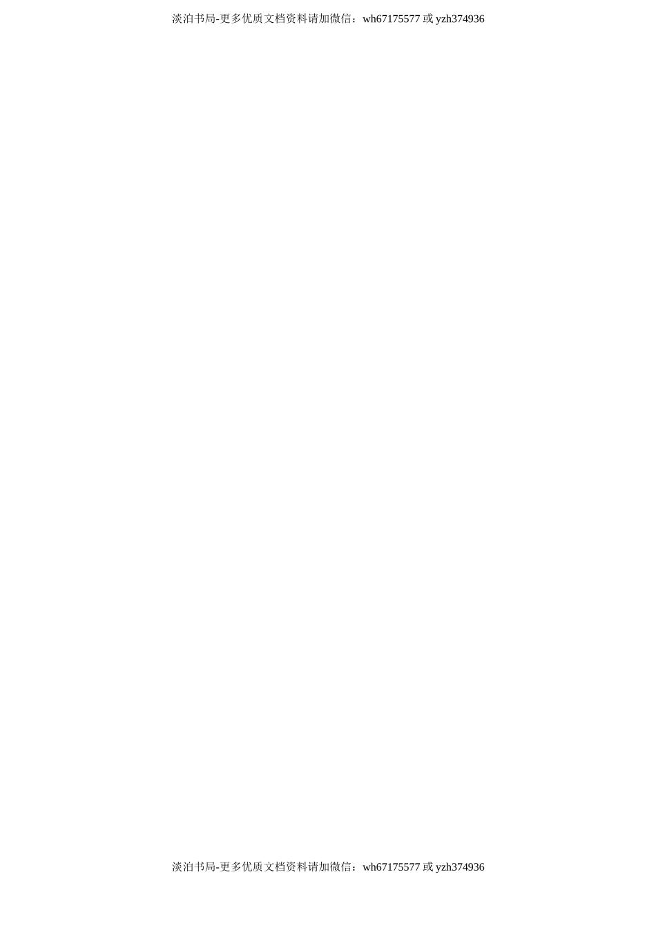 0-【精编资料】-19-酒店餐厅安全管理制度.doc_第3页