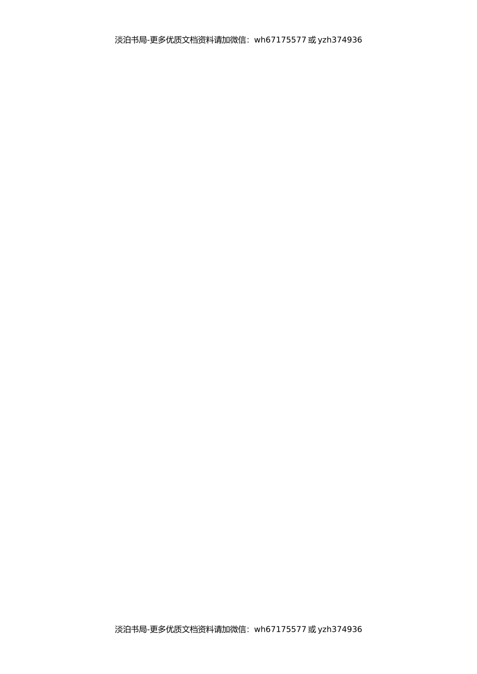 0-【精编资料】-25汽车租赁公司安全管理制度.docx_第3页