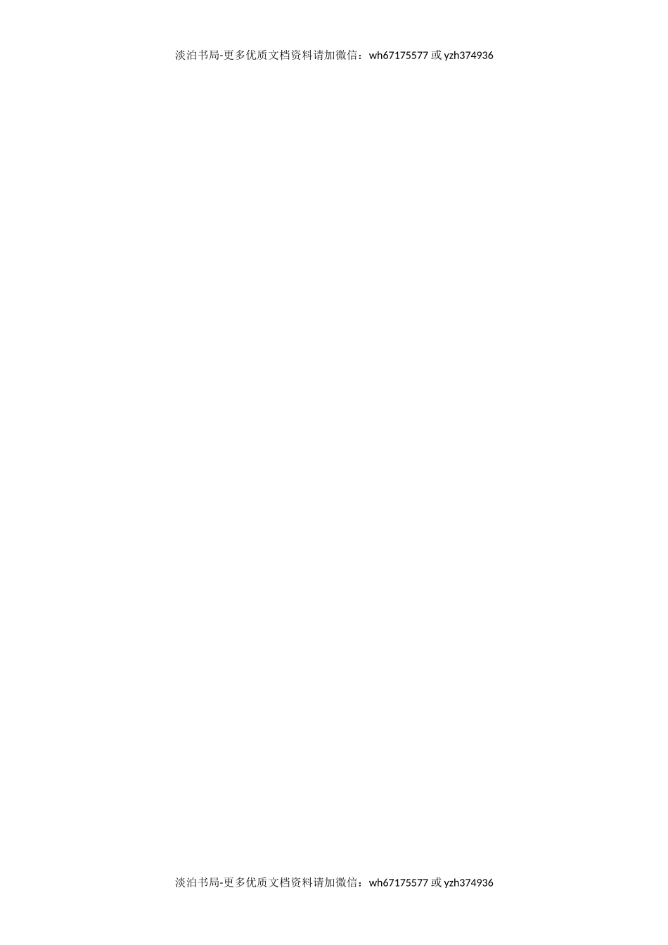 0-【精编资料】-95-通用消防演练方案汇编.docx_第2页