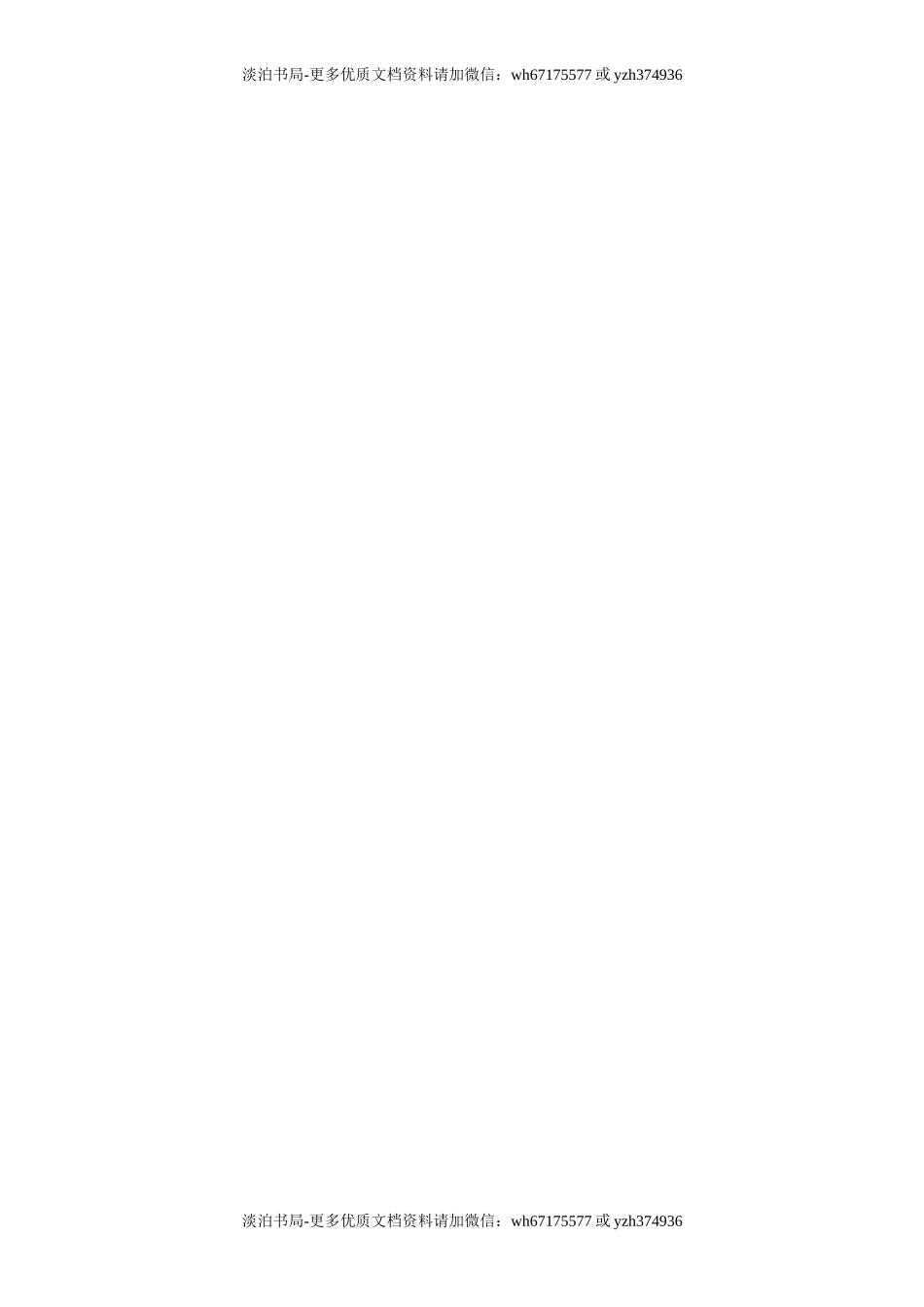 0-【精编资料】-113-各种机械设备安全操作规程.doc_第2页