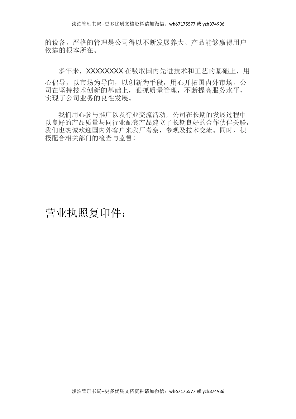 0-更新-中小微企业强烈推荐-2024企业安全生产台账模板.doc_第2页