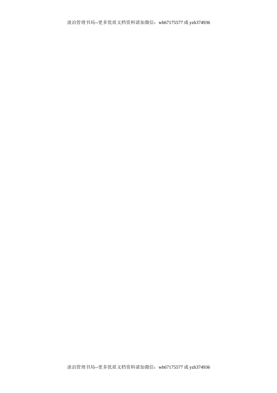 0-小微企业安全生产标准化文件资料汇编(273页，全套最新、最全、最专业、最易操作、最符合实际).doc_第2页