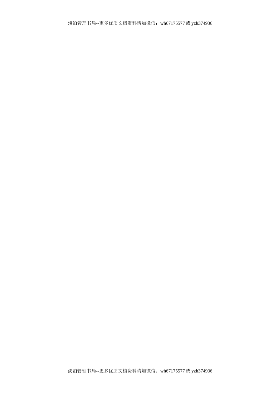 2.职业病危害告知制度.docx_第3页