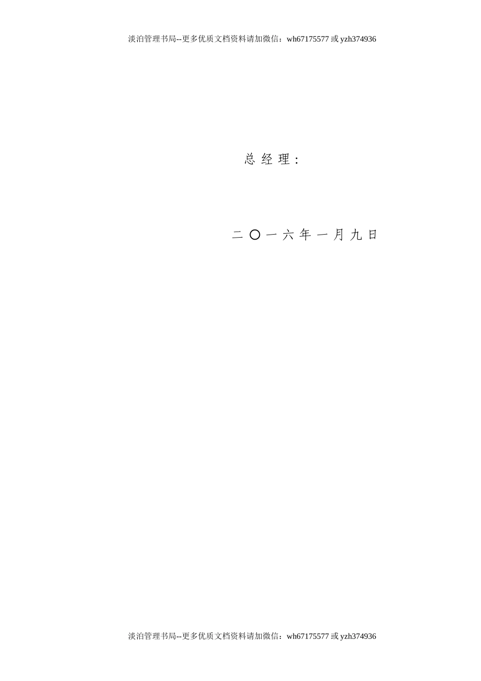 3.应急预案.doc_第3页