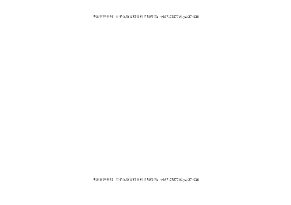 5.3生产设施检修记录.doc_第2页