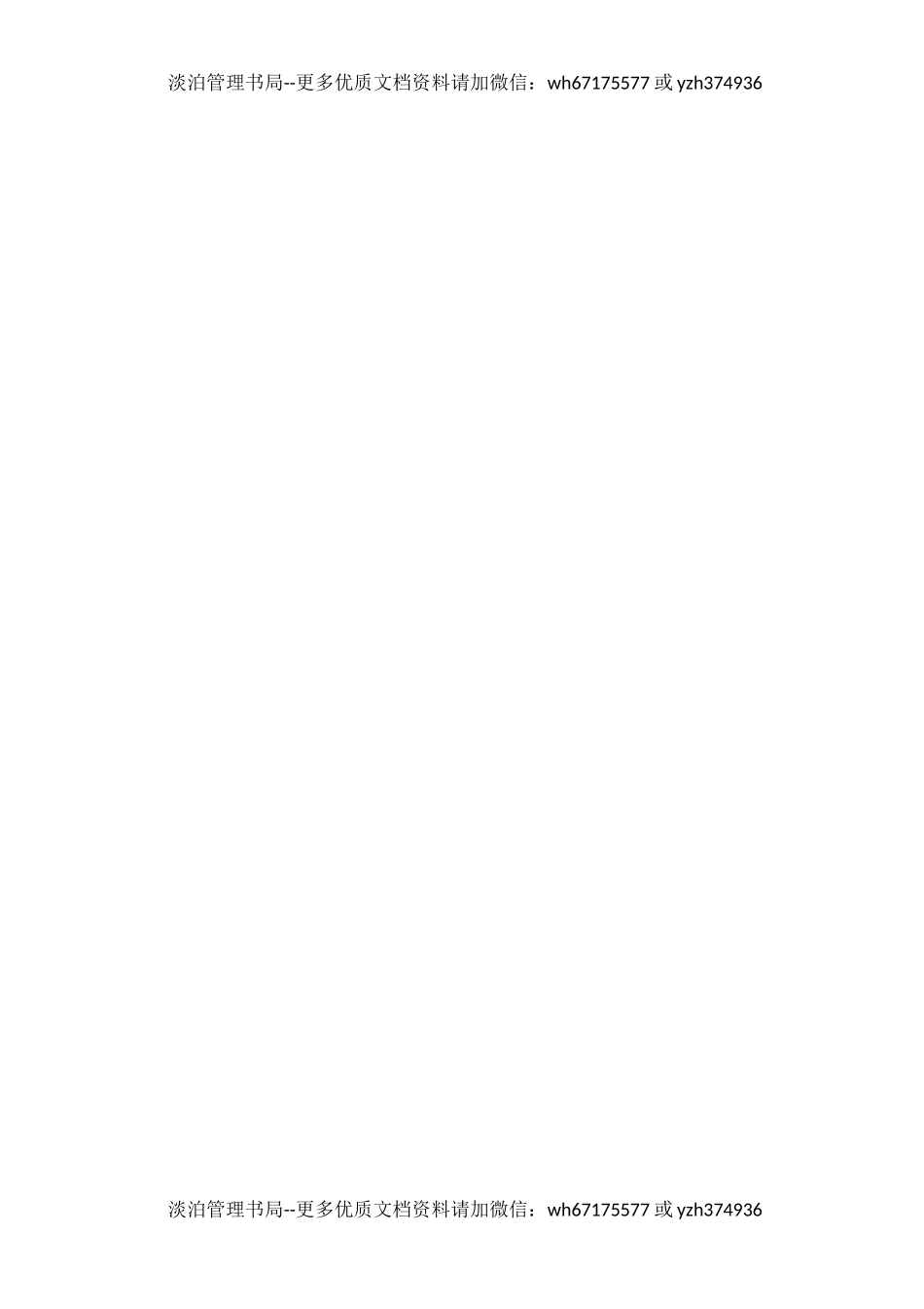 10拉床作业安全检查表.docx_第2页