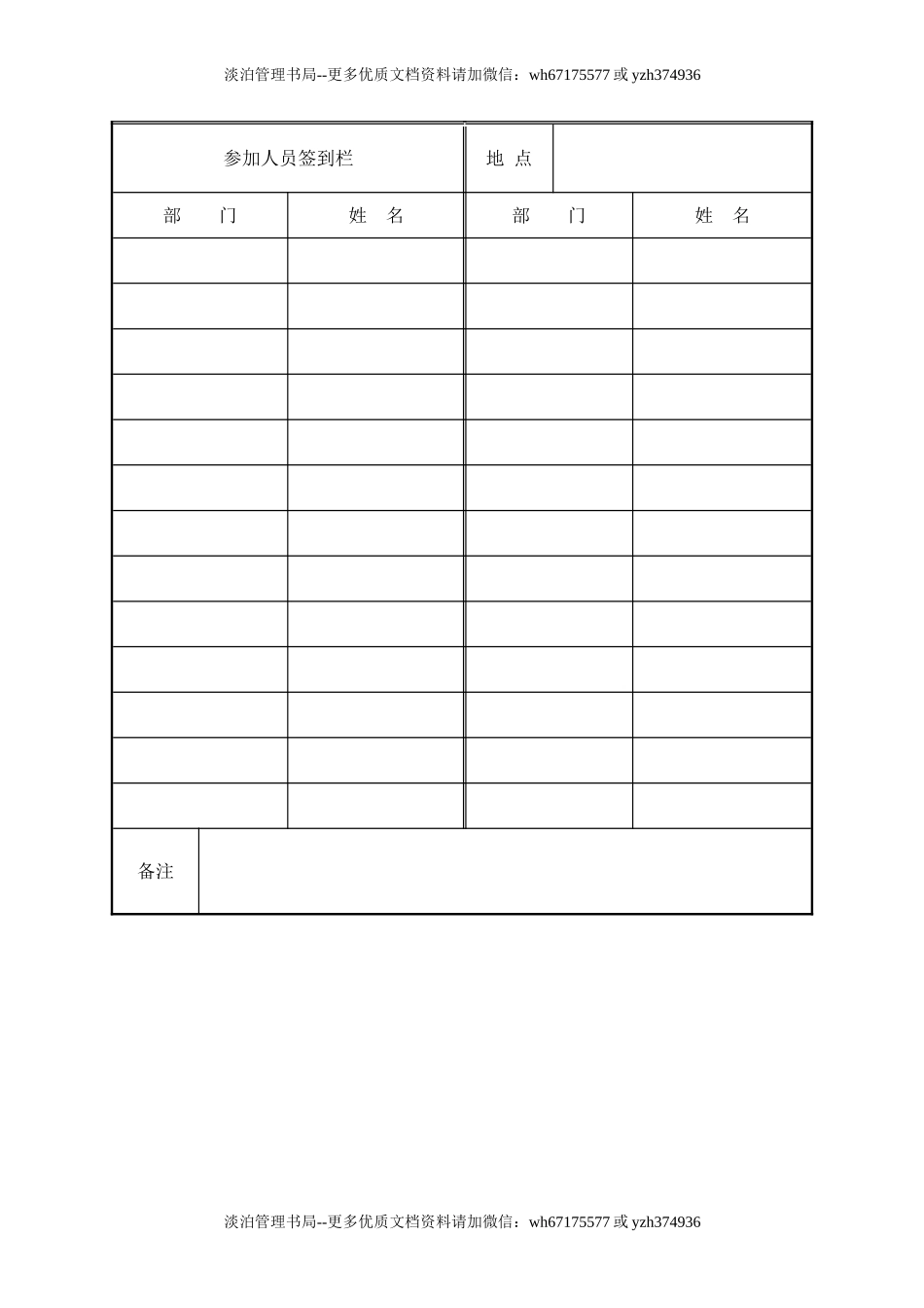 11.安全生产法律法规培训记录.doc_第3页