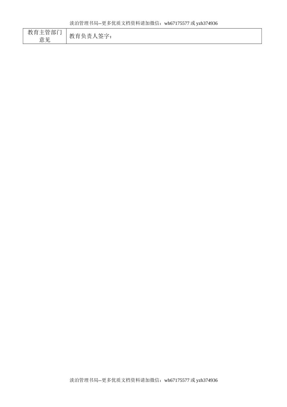 11.员工三级安全教育卡(新员工每人一份).doc_第2页