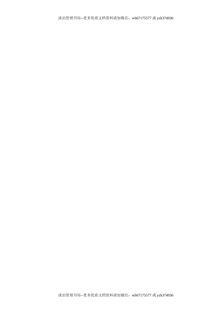 13-加油站操作规程.doc_第3页