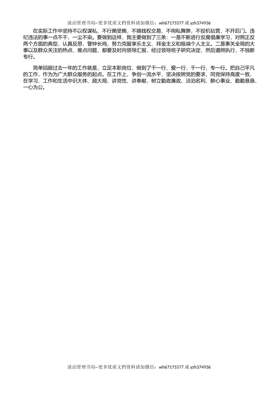 22.【总结】年终安全生产总结极简版(企业通用版).docx_第2页