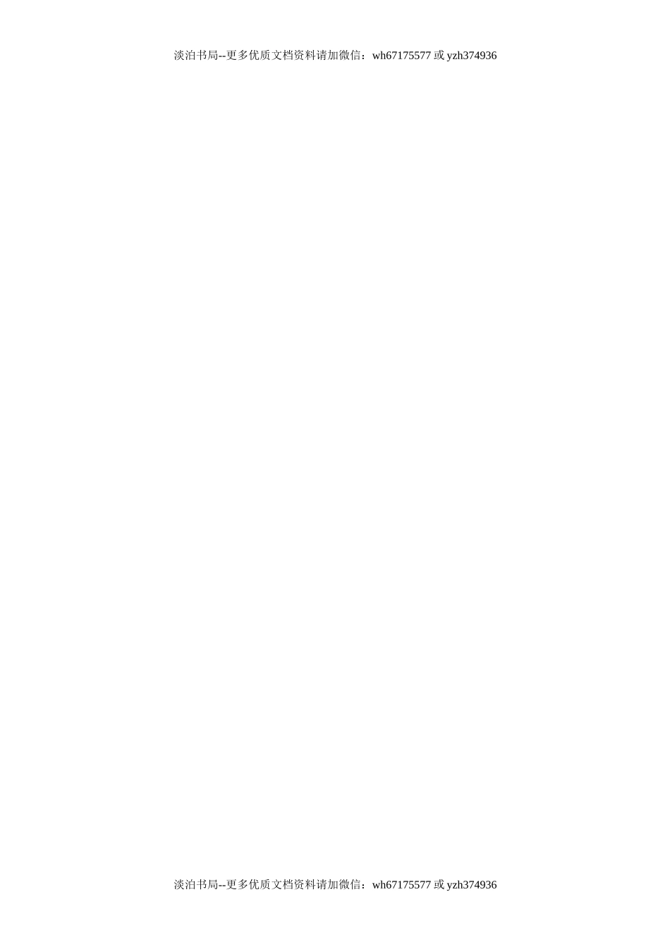 35 有限空间考试C卷.docx_第3页