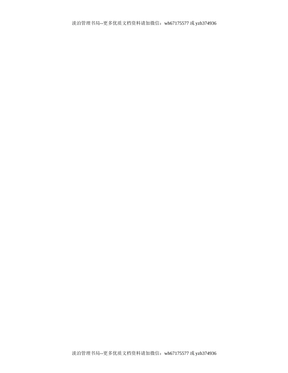 38.女工和未成年人保护制度(14-1).doc_第3页