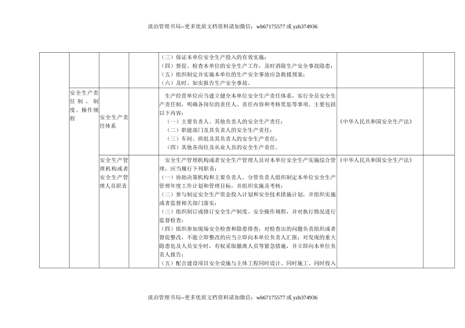 51啤酒行业.doc_第3页