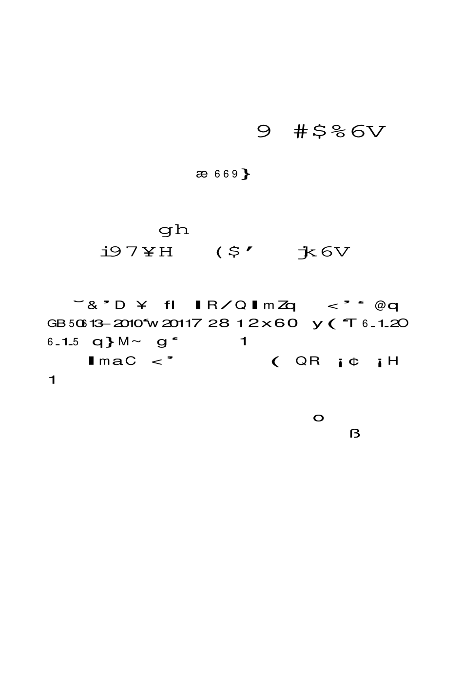 GB50613-2010 城市配电网规划设计规范.pdf_第3页