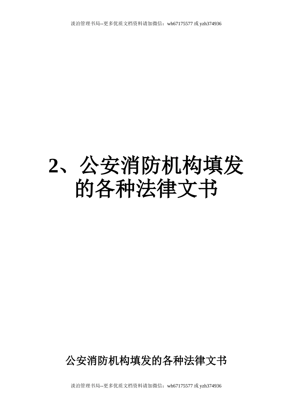10718 重点单位档案二管理情况（商场样板）.doc_第3页