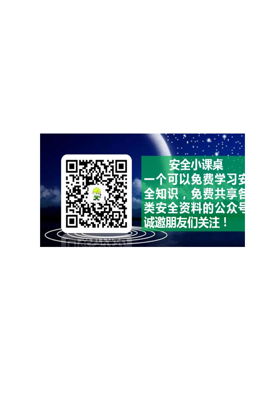 班组安全隐患自查报告表.xlsx_第2页