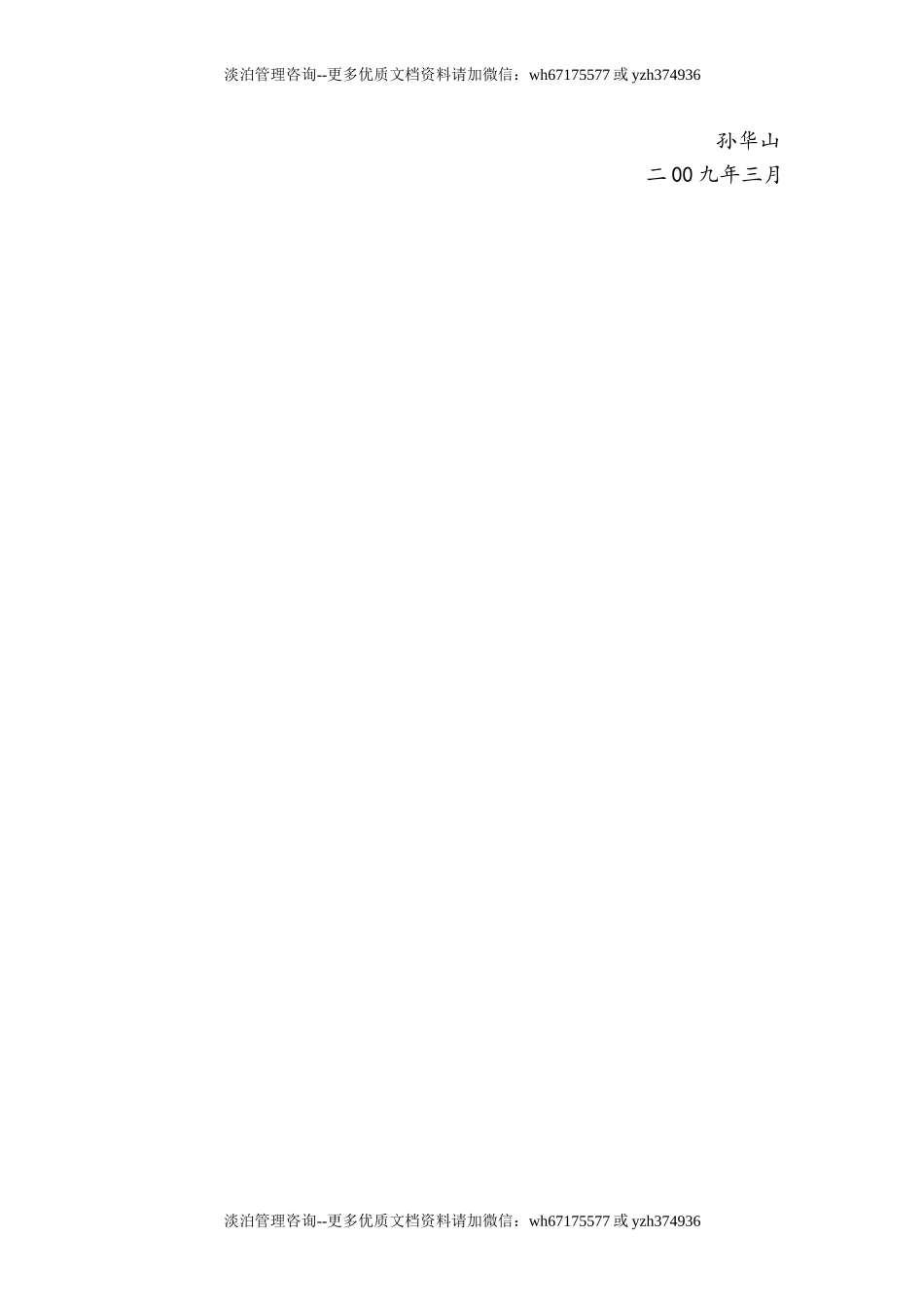 常用危险化学品应急速查手册(213页).doc_第2页