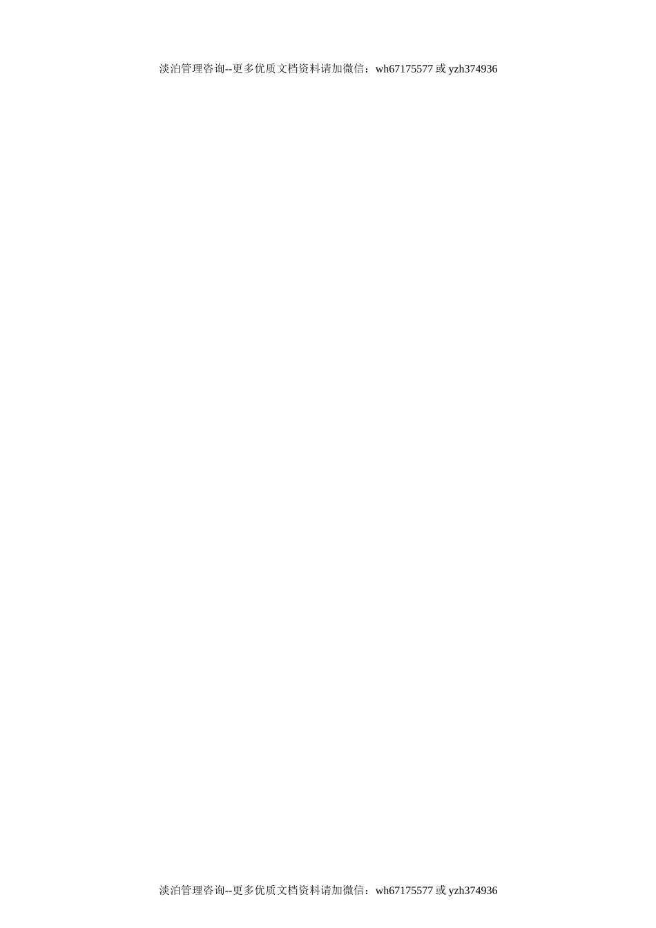 道路运输应急预案.doc_第2页