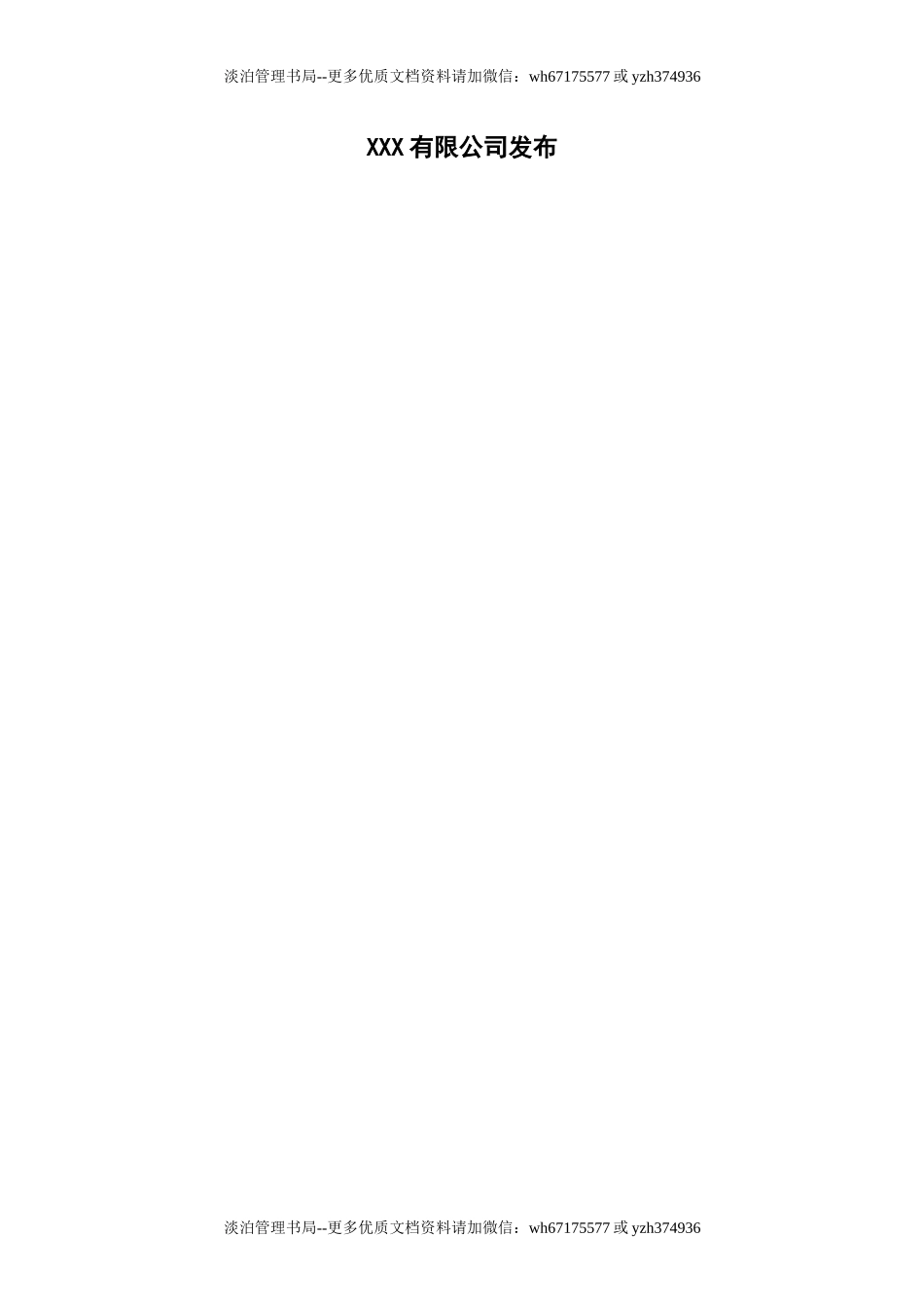 粉尘涉爆安全管理制度汇编.docx_第2页