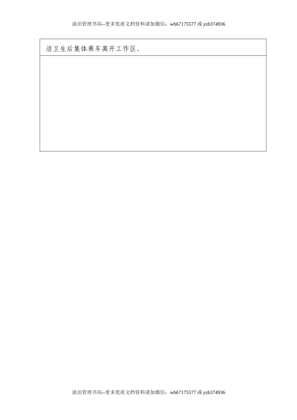 高速公路施工安全交底.doc_第3页